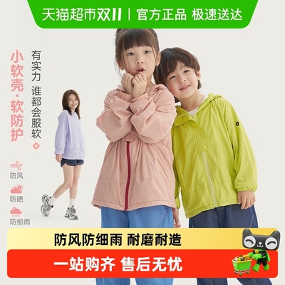 Q21小软壳儿童外套防雨亲子外套