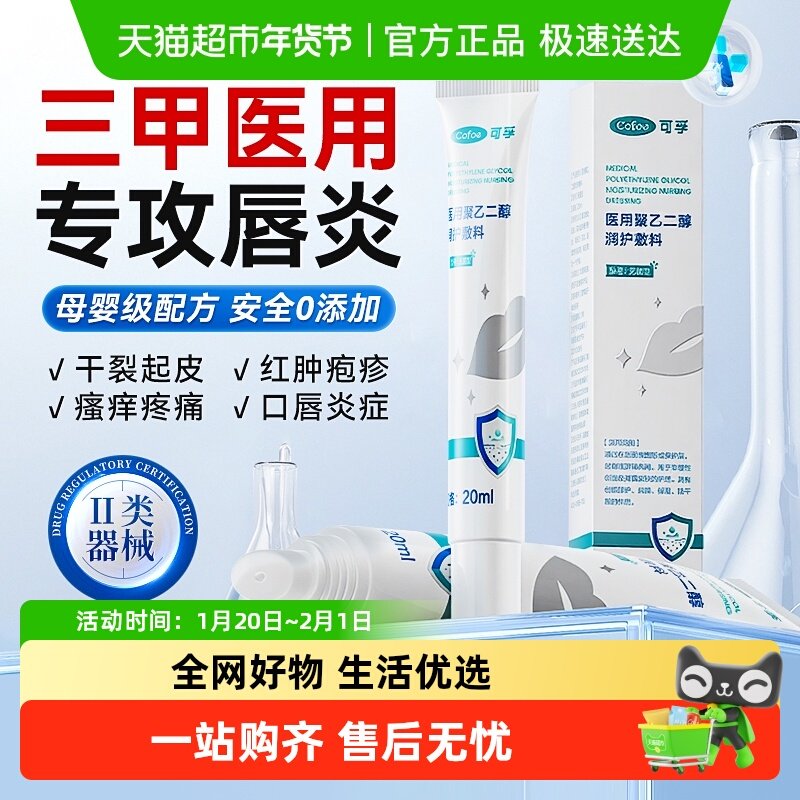 医用唇炎润唇膏嘴唇防干裂脱皮专用保湿滋润女口角炎去死皮修护膏,医疗器械,保健理疗,淘宝优惠券,粉丝福利购,淘宝优惠卷