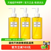 DHC橄榄卸妆油200ml 下拉领淘金币更优惠 3温和乳化快不辣眼睛