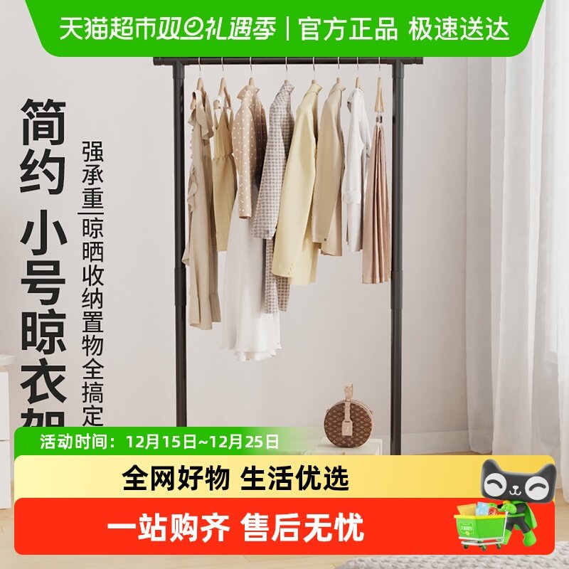 欧润哲落地挂衣架室内室外晾衣架