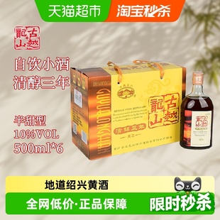 古越龙山绍兴黄酒清醇三年绍兴酒3年花雕酒整箱装 口粮酒