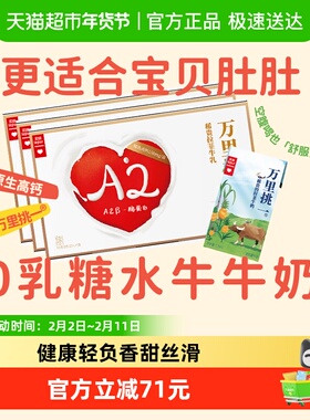 乐纯万里挑一水牛牛奶4.0g蛋白原生高钙零乳糖纯奶整箱125ml*27盒