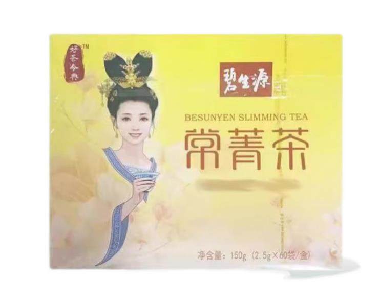 碧生源常菁茶2.5g*60袋减肥茶男女瘦身燃脂顽固体重管理排油食品