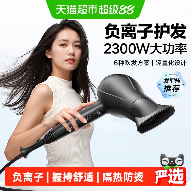 美的电吹风机家用理发店专用负离子护发音静大功率速干大风力风筒