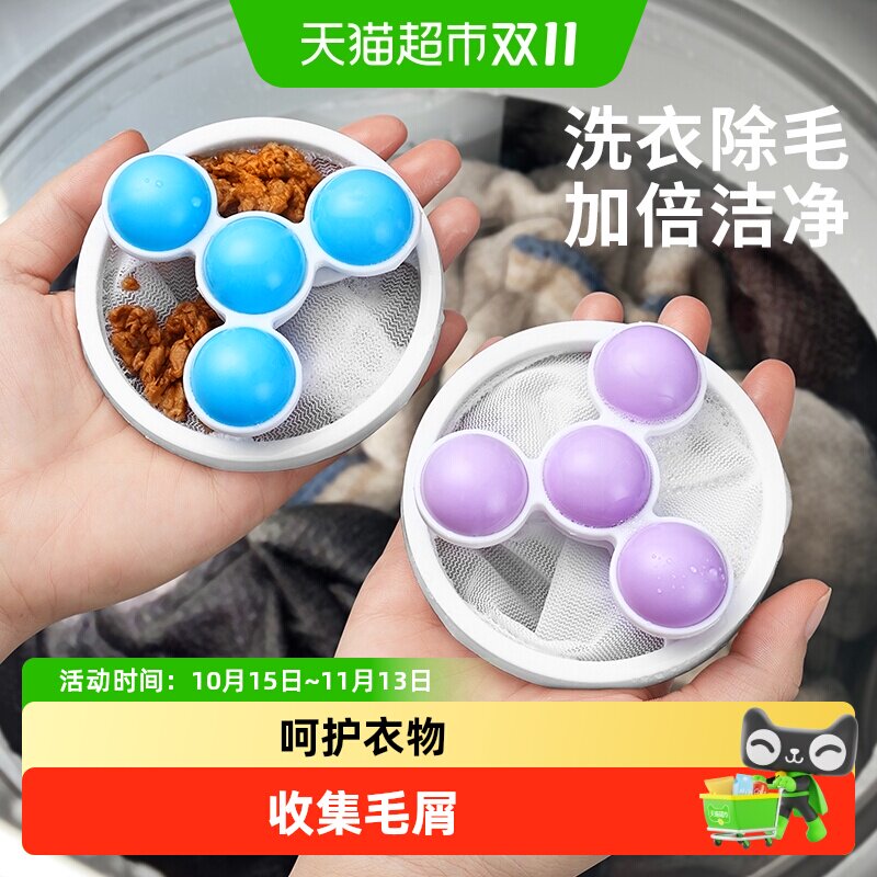 优勤洗衣机过滤网袋除毛器通用洗护球毛絮收集器去毛吸毛粘毛