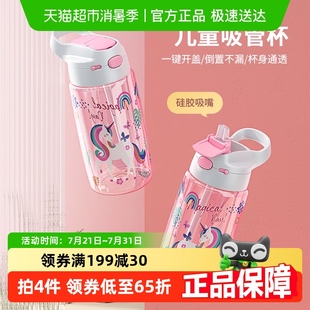 jeko儿童水杯上学专用女孩运动水壶幼儿园男生小容量吸管杯子夏季