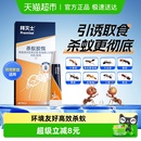 德国拜耳拜灭士蚂蚁药全窝端家用室内厨房神器灭蚁胶饵除杀小蚂蚁