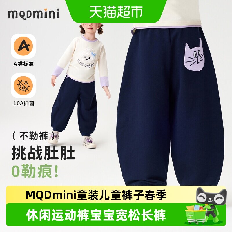 MQDMINI儿童休闲运动裤科学舒适图片
