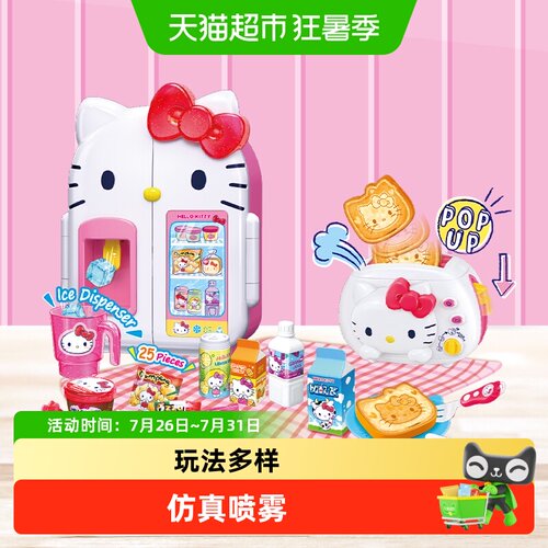 凯蒂猫仿真厨房玩具自动弹出