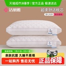洁丽雅枕头护颈椎助睡眠枕芯酒店枕头芯高度舒适宿舍家用 grace