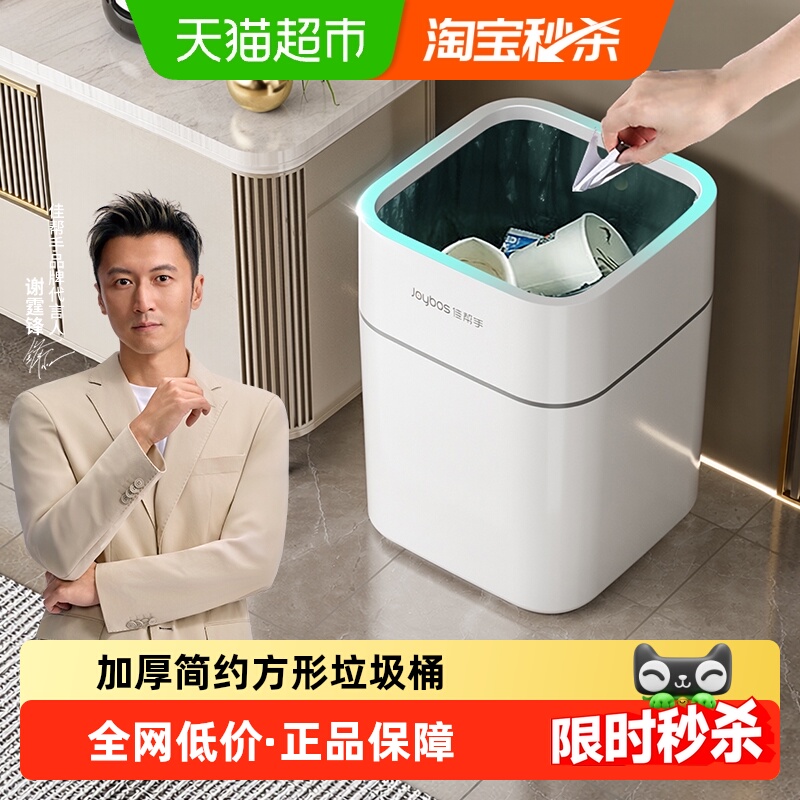 佳帮手2025新款客厅轻奢垃圾桶