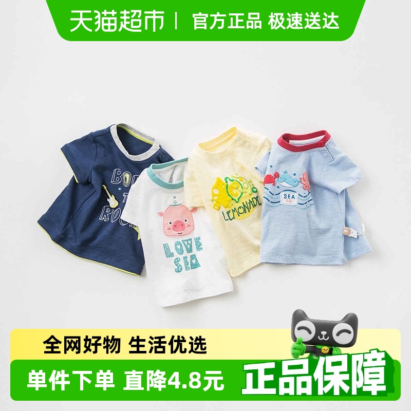 【包邮】戴维贝拉小童衣服男童T恤夏装婴儿T恤儿童男宝宝上衣