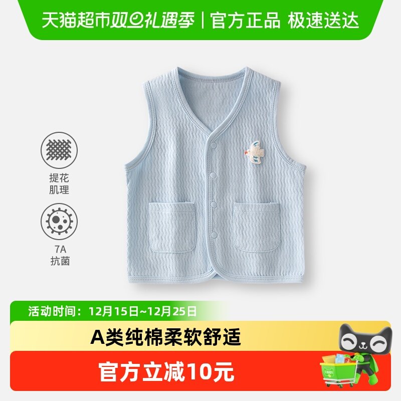 婴蓓依婴儿a类纯棉春秋款马甲