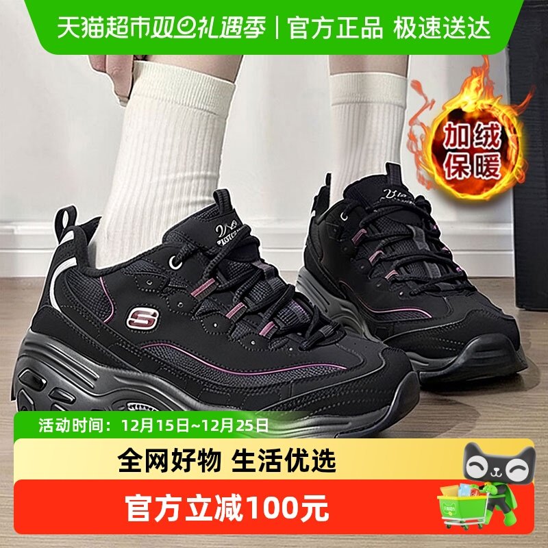 Skechers斯凯奇休闲鞋