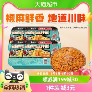 白象大辣娇拌乐多椒麻鸡丝干拌面