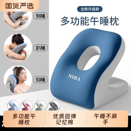 午睡枕办公室午休神器学生趴桌子睡觉趴趴枕头多功能上班趴睡靠枕
