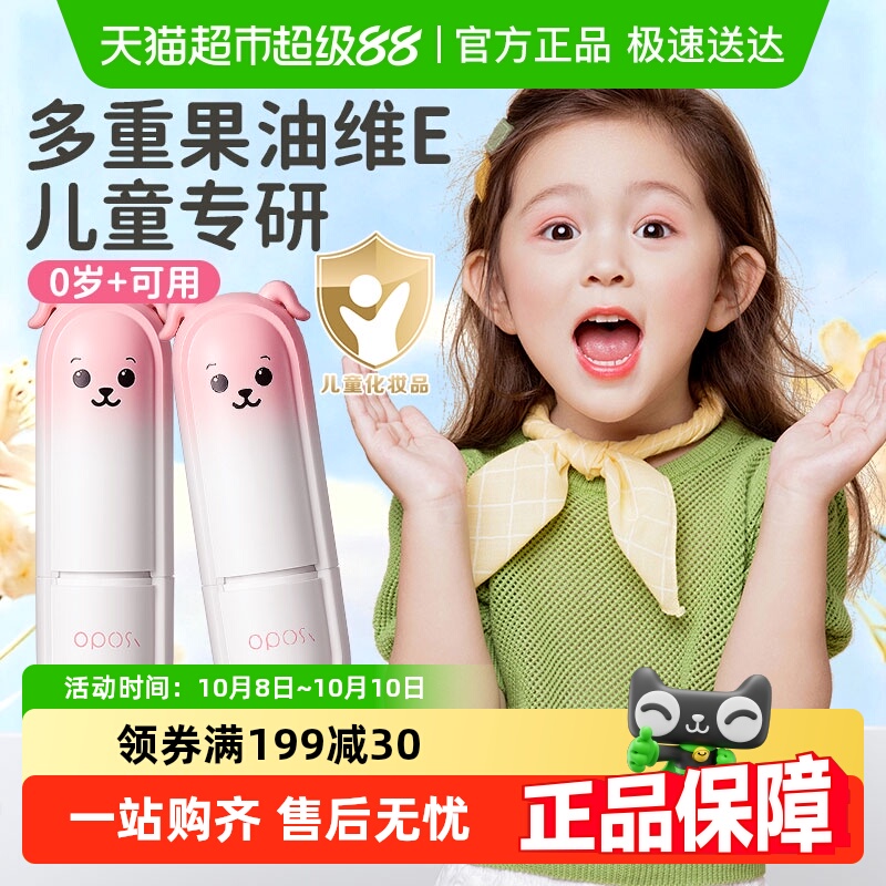 儿童凡士林润唇膏保湿滋润防干裂