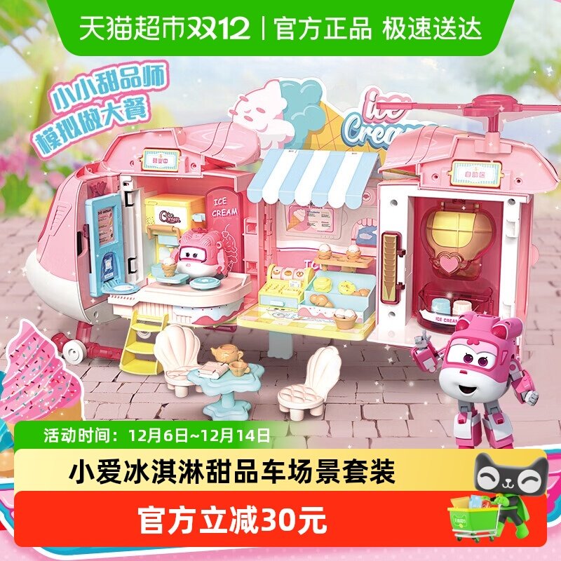 奥迪双钻超级飞侠机器人变形玩具