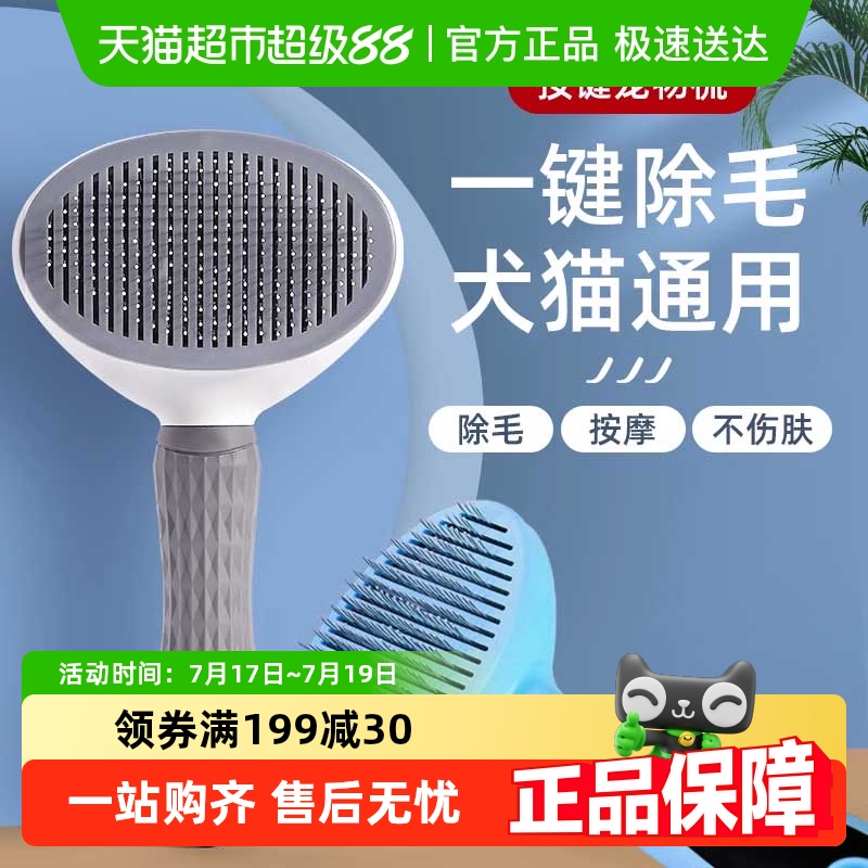 猫梳子去浮毛梳毛刷撸猫神器