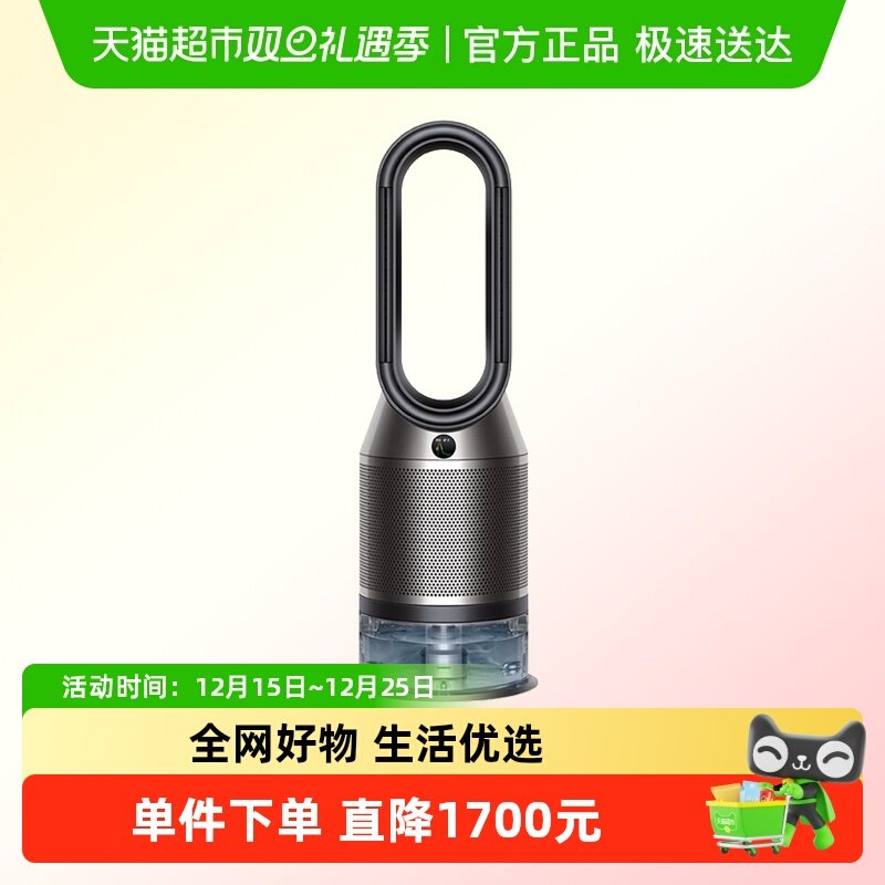 dyson/戴森加湿器