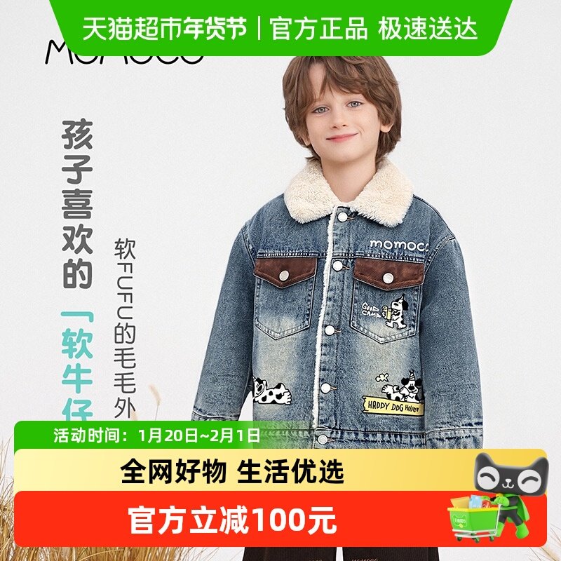 MOMOCO/玛米玛卡男童加绒牛仔外套2025冬季新款中大童韩版加厚潮,童装/婴儿装/亲子装,儿童牛仔外套,淘宝优惠券,粉丝福利购,淘宝优惠卷