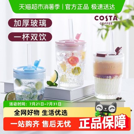 COSTA玻璃水杯双饮杯子高颜值女生水杯随行咖啡杯2025冷饮带吸管