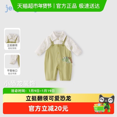jellybaby男宝宝春季恐龙哈衣