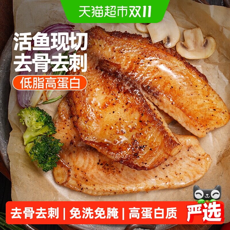 大希地黑椒鱼排罗非鱼片儿童早餐空气炸锅食材半成品低脂高蛋白