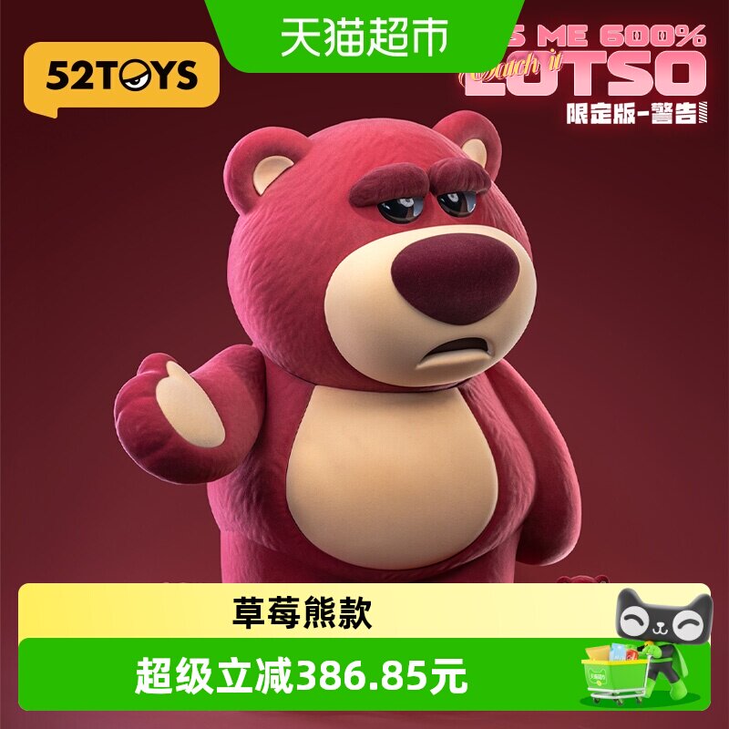 52TOYS迪士尼草莓熊大体手办图片