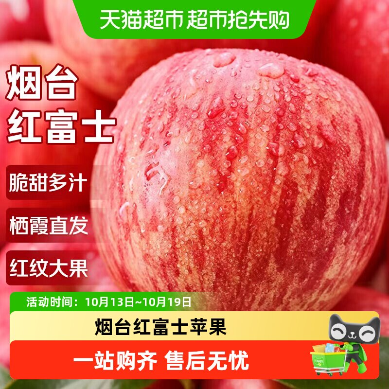 正宗山东烟台栖霞红富士苹果大新鲜水果应当季整箱JD送货丑苹果