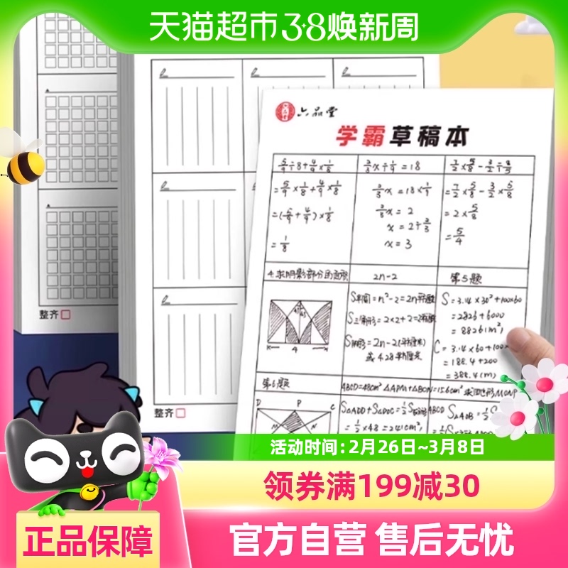 Ʒĸֽݸֽѧòݸ屾ѧϰֽӺֽ6.17Ԫ(88VIP 95)