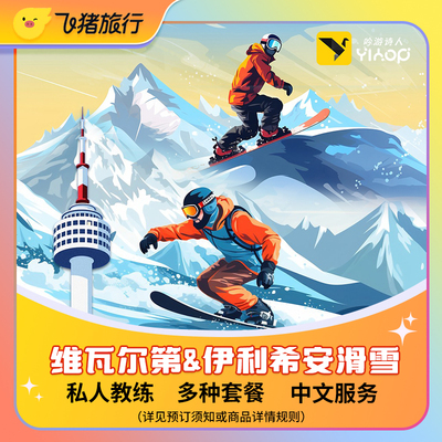 中文教学往返接送