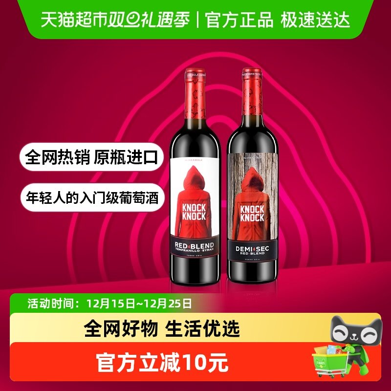 奥兰小红帽干红+半甜红红酒2支