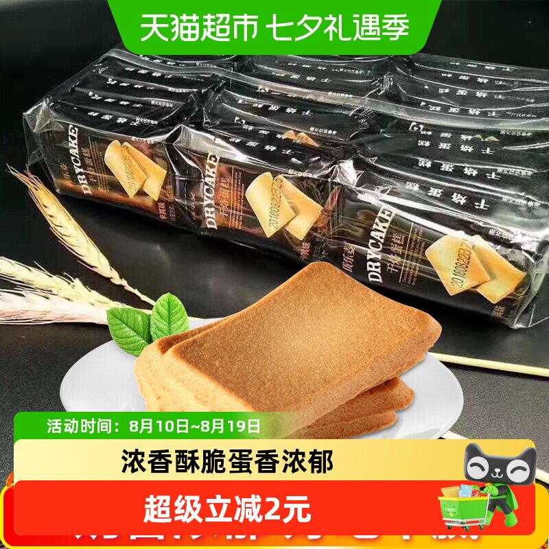 优乐麦干烙蛋糕点卡其味鸡蛋煎饼干曲奇儿童零食网红凑单浓浓香
