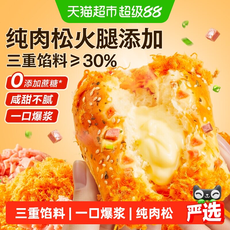 良品铺子肉松火腿面包整箱早餐食品糕点面包吐司办公室休闲零食