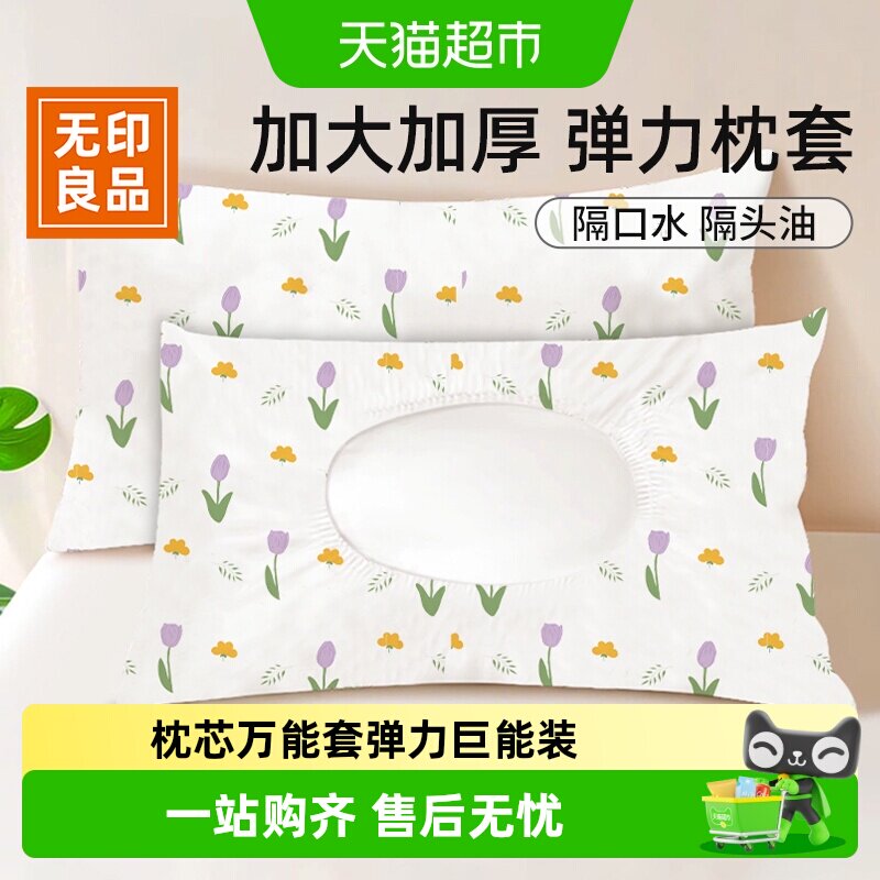 无印良品一次性枕套独立包装旅行用品枕巾加大加厚隔脏旅行枕头套