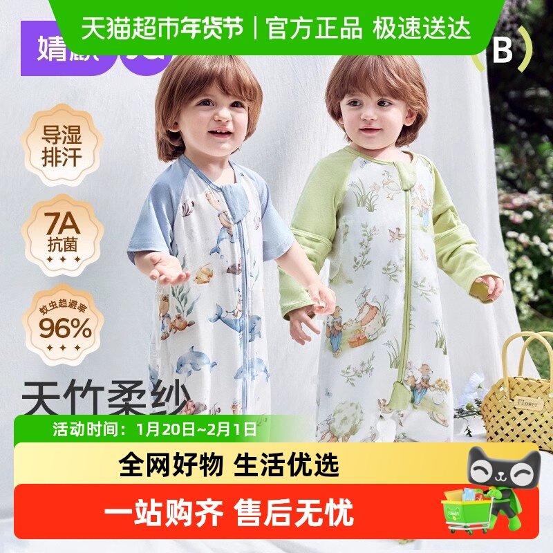 婧麒婴儿睡袋春夏薄款山茶竹棉纱布宝宝儿童分腿睡袋防踢四季通用,婴童用品,睡袋/防踢被,淘宝优惠券,粉丝福利购,淘宝优惠卷