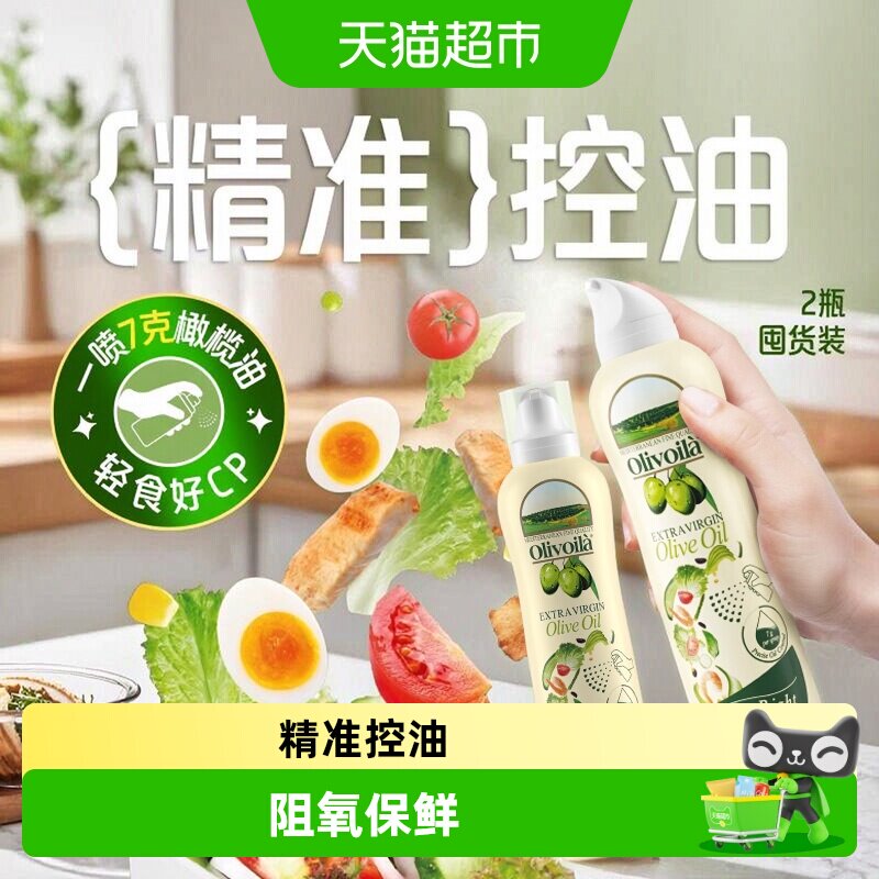 欧丽薇兰橄榄油200ml×2瓶图片