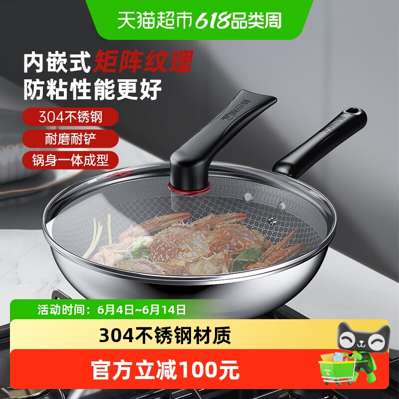 康巴赫炒锅不粘锅家用不锈钢蜂窝不粘炒菜锅电磁炉燃气灶通用