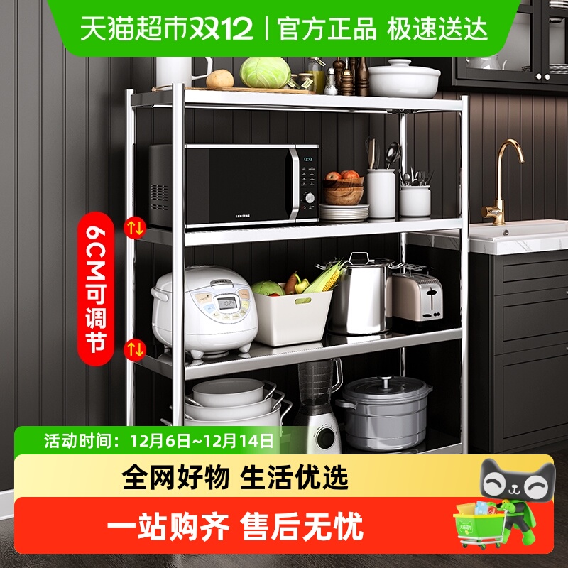 稳纳落地式超大加厚厨房置物架