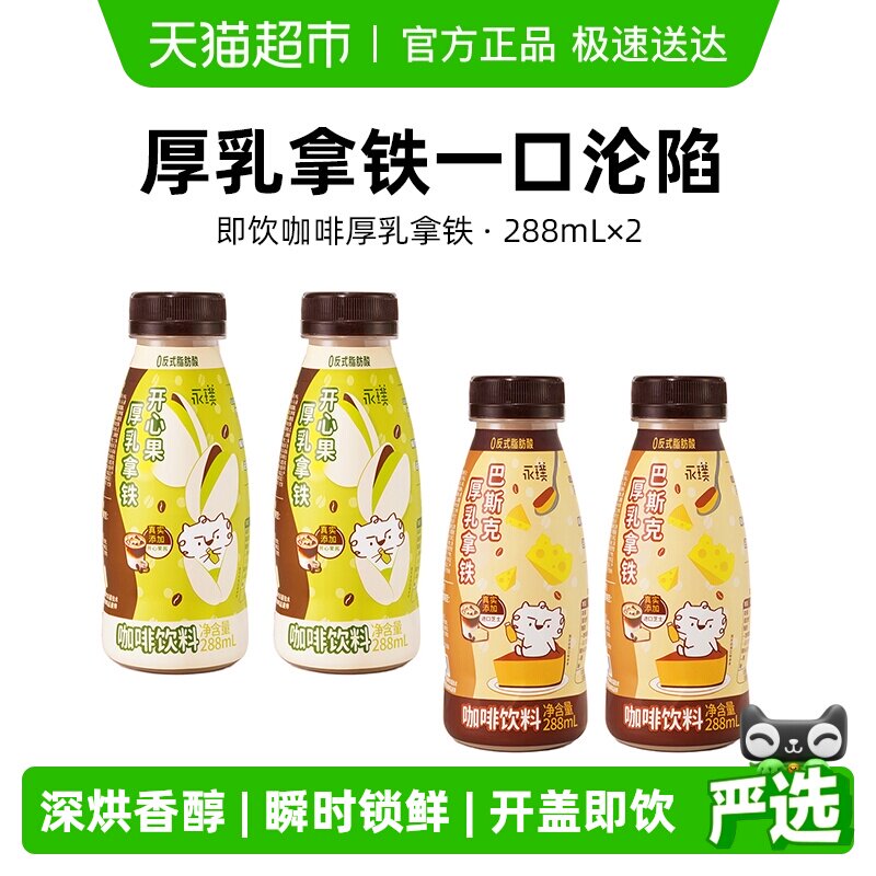 ��豺��鼴������������ѡ�䷽������ͬ���˹�˺���������288ml*2ƿ����װ��  15.1Ԫ(��88VIP 95��)
