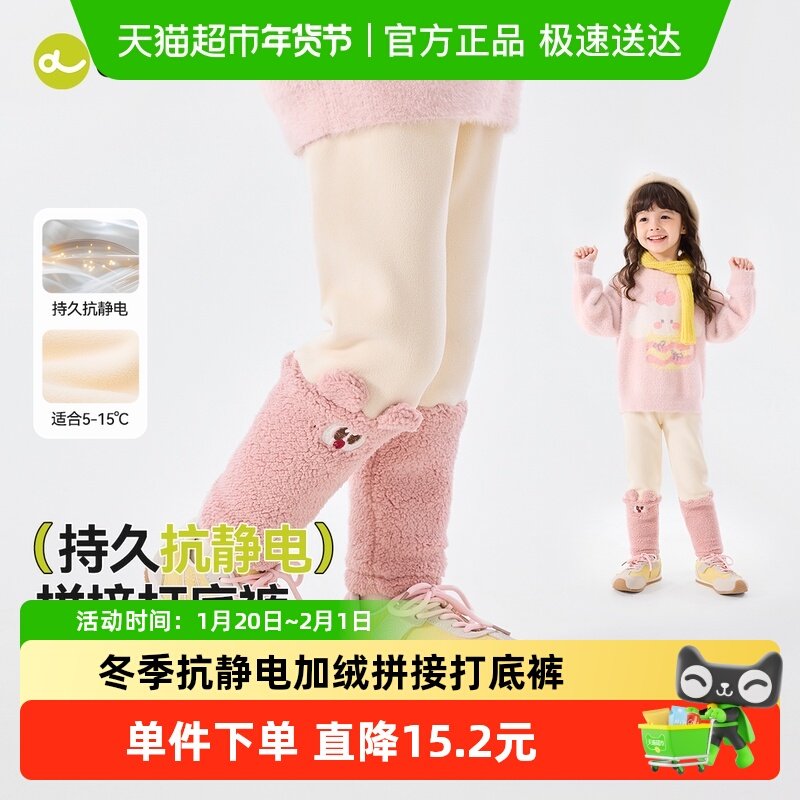 【持久抗静电】嘟嘟家女童打底裤秋冬款宝宝加绒长裤女宝冬款童装,童装/婴儿装/亲子装,裤子,淘宝优惠券,粉丝福利购,淘宝优惠卷