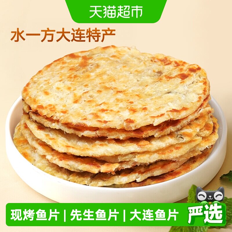 水一方大连现烤先生鱼片开袋即食图片