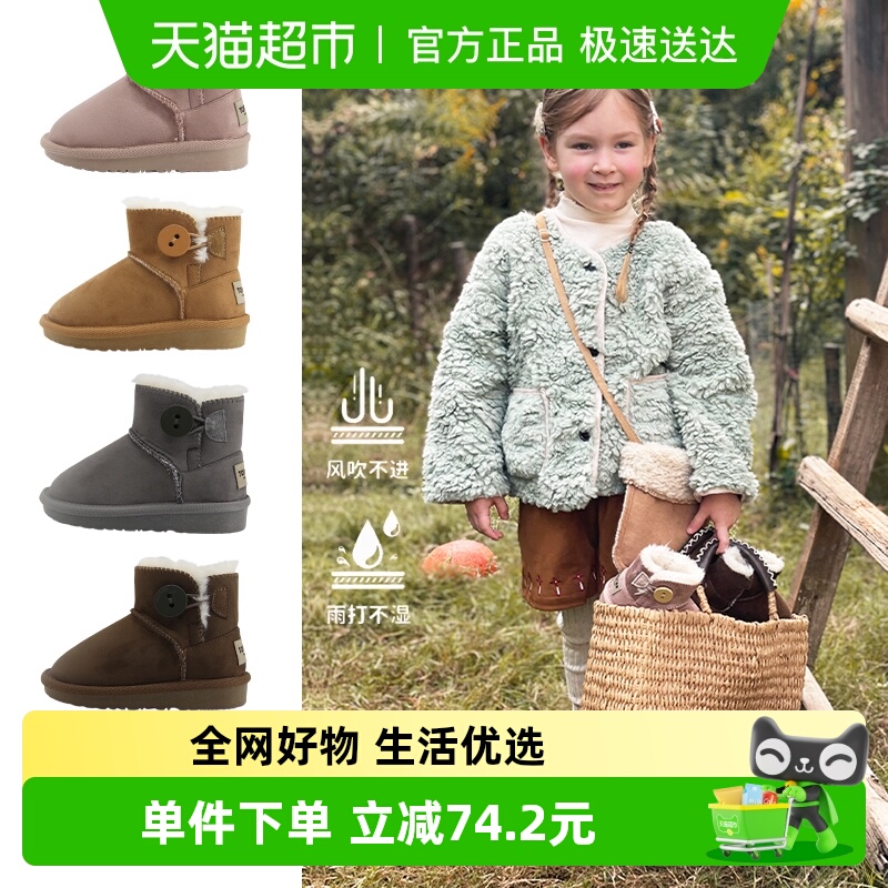 TOPSTAR2023冬季新款儿童棉鞋