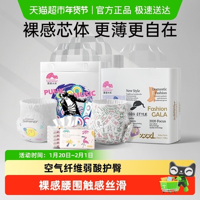 盛夏光年婴儿纸尿裤拉拉裤