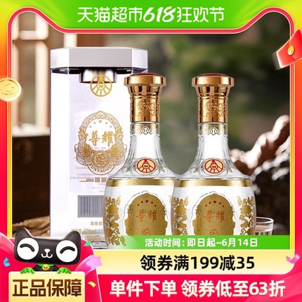 五粮液股份尊耀精酿52度500ml*2瓶浓香型国产白酒礼盒送礼高档