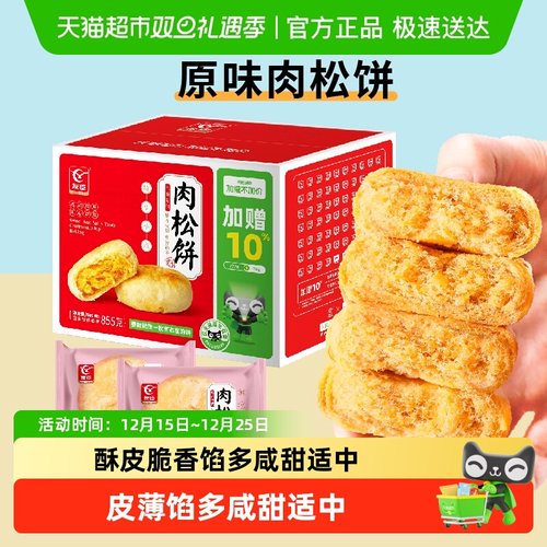 友臣营养早餐蛋糕点肉松饼整箱