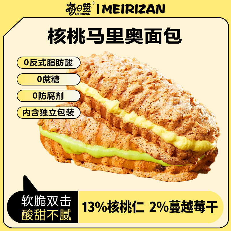 每日赞坚果面包核桃马里奥营养早餐夹心小面包休闲小零食整箱批发