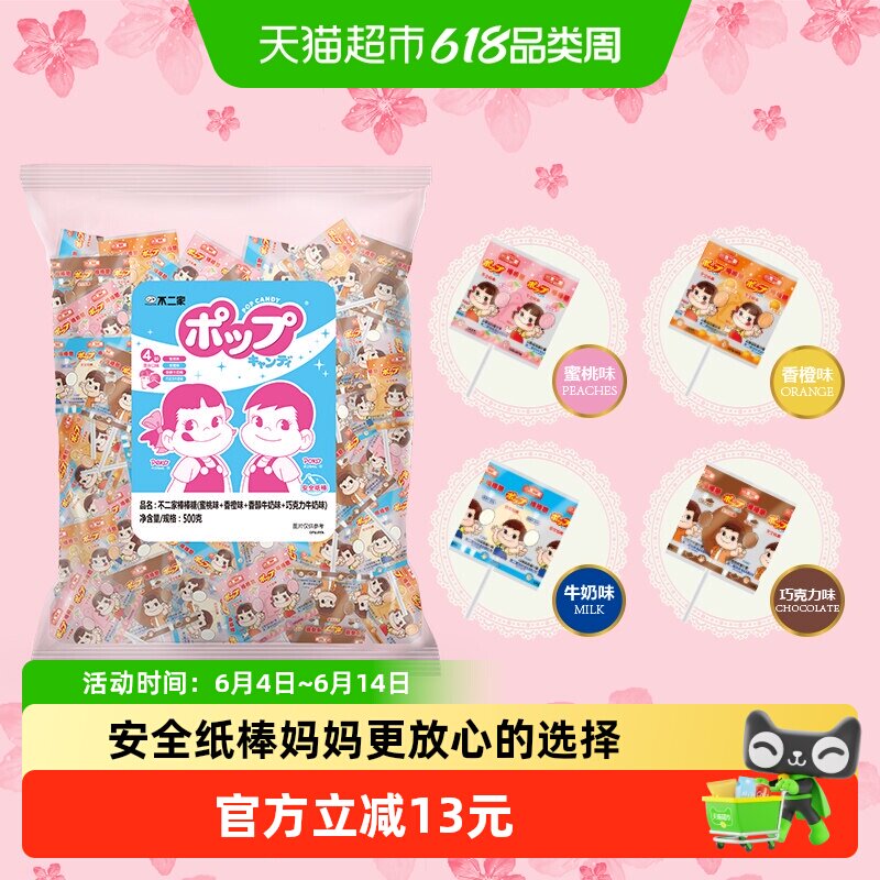 不二家棒棒糖500g*1袋儿童安全纸棒糖果零食独立包装