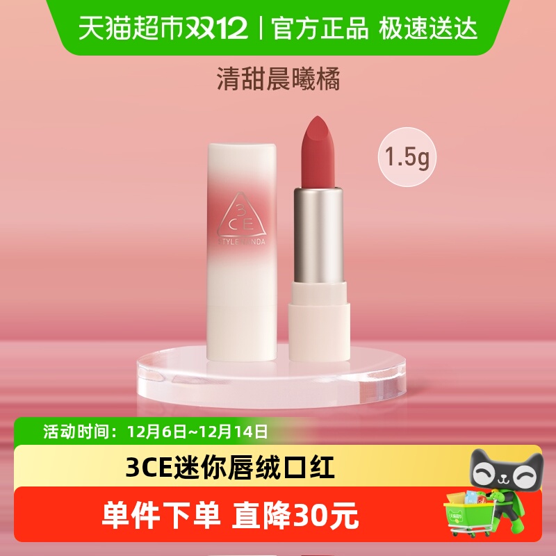 三熹玉绒感亲肤唇膏1.5g